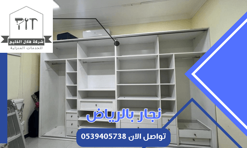 نجار بالرياض